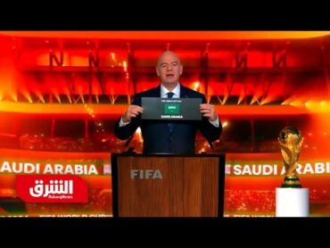 عاجل  رسميا.. كأس العالم لكرة القدم 2034 في السعودية  أخبار الشرق