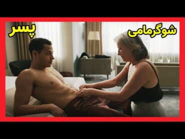 پسره خود فروشی میکنه و اونو به خونش میاره و باهاش ...  فیلم خارجی بدون سانسور  فیلم عاشقانه سکسی