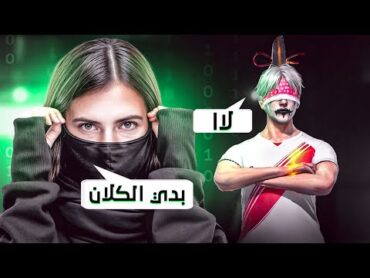 فتاة من كلاني استعملت الزيت ضدي 😱