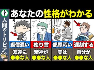 【性格診断】性格は行動に出る！行動でわかるあなたの性格