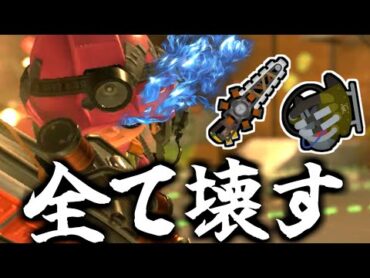 ついに俺の時代が来た！奇跡のクマワイパー＆クマスロ大暴走！【splatoon3】サーモンラン