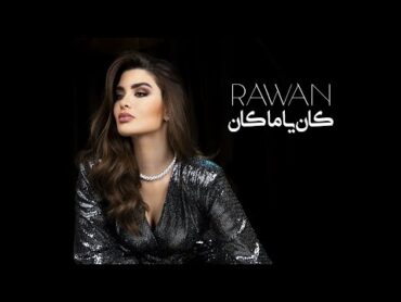 Rawan  Kan Ya Ma Kan (2021) [Official Music Video] / روان  كان يا ما كان