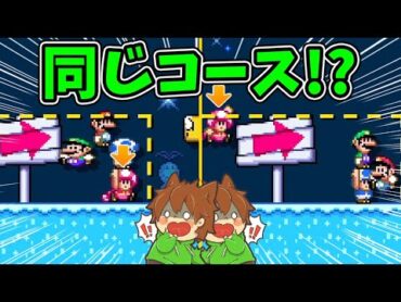 みんバトは情報戦❗️❗️【スーパーマリオメーカー２720】ゆっくり実況プレイ【Super Mario Maker 2】