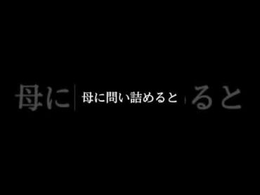 【涙腺崩壊】私が母を殺しました