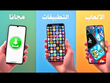 أقوى 2 برامج لتحميل التطبيقات المدفوعة مجانا للاندرويد من Google Play  PCSA7