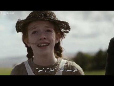 Anne with an E   season 01   ep 01 مترجم