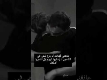 حالات واتس حضن حبيب 🫂🫀 حالات شوق وحنين 💔🥀