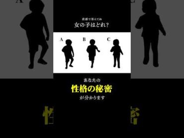 あなたの「性格の秘密」がわかる心理テスト