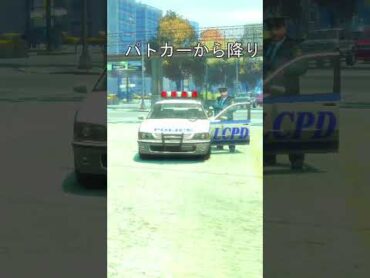 【GTA】　パトカーに銃を向けると　比較  gta グラセフ gta5 グラセフ5