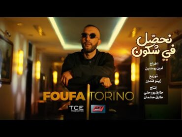 FouFa Torino  Nhassel fi Chkoune  نحصل في شكون (Officiel Music Video)