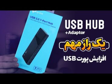 بهترین هاب یو اس بی  بهترین هاب USB