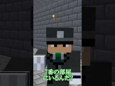 【日常組】しにがみ大やらかし【マイクラアニメ】 Shorts 日常組