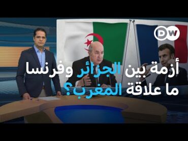 "تحذير شديد" من الجزائر لفرنسا... ماذا يخفي وراءه؟  المسائية