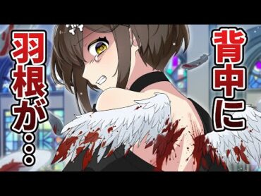 天使病になるとどうなるのか【アニメ】【漫画動画】