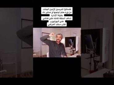 مخلد العراقي مضحك