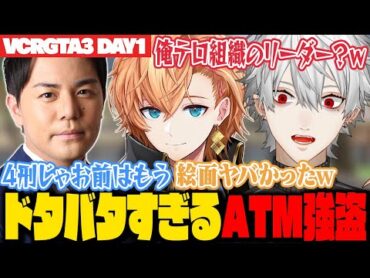 【 VCRGTA3 】ドタバタすぎるATM強盗【DAY1】