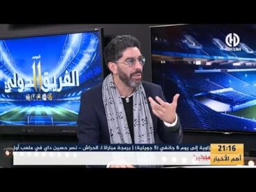 عودية ينفعل : "غير مقبول بتاتا ما قام به ايت نوري"