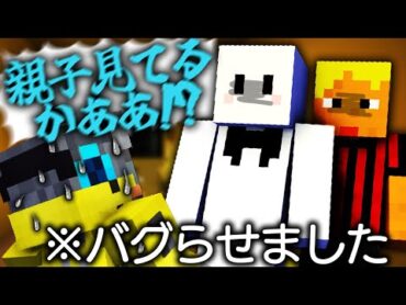 マップ進行不能バグを起こし大喜びのぴくとはうす 2 【マインクラフト / マイクラ肝試し INTO THE BACKROOMS】