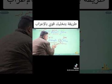 كيف أعرب بكل سهولة