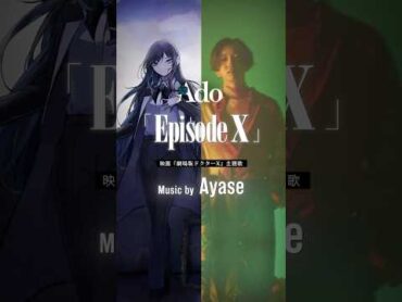 Ado「Episode X」Music by Ayase Theme song of "DoctorX: The Movie"