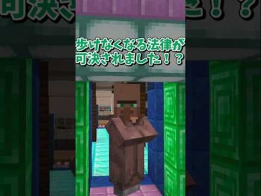 【マイクラ】白色を歩くな！？【ゆっくり実況】 shorts