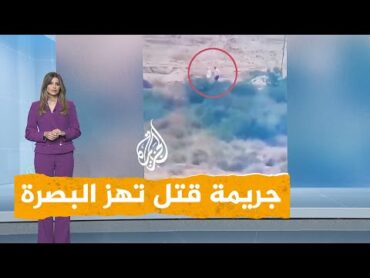 شبكات  جريمة قتل مروعة تهز البصرة.. أستاذ جامعي يقتل زميلته