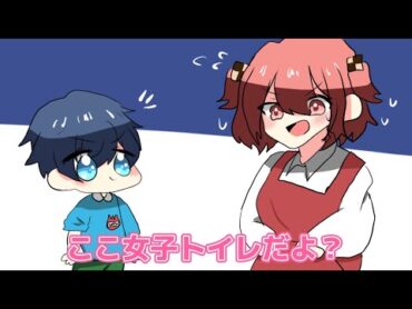 【からぴち文字起こし】なおきりくん？ここ女子トイレだよ？