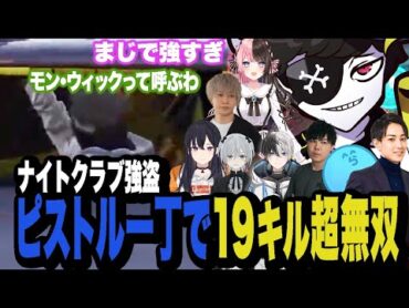 【VCRGTA3】ナイトクラブ強盗で19キルの超無双をするMondo