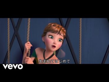 Sayaka Kanda, Takako Matsu  生まれてはじめて (From "Frozen")