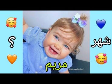 بنتك وإسمها حسب شهر ميلادك 😍❤