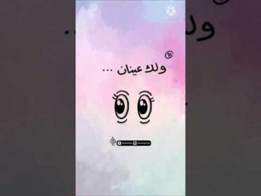 shortvideo أفلا أحب أن أكون عبدًاشكورًا» .."