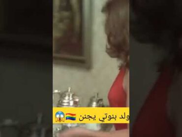 ولد سالب حلو بنوتي لما يسكن لوحدو 🤤😱