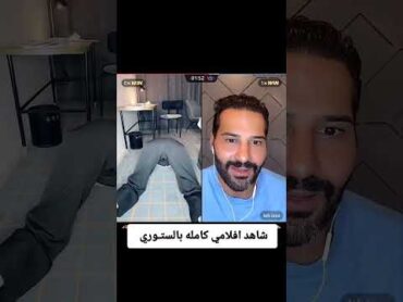 شاهد مهبل أية خليفة تظهره لكينك عيسى في البث المباشر 🔞 للكبار فقط