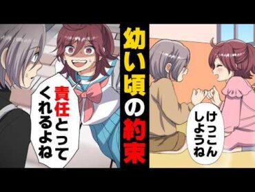 【漫画】「わたしを”およめさん”にして...」小学校時代嫌がらせをされ祖父との大事な思い出の品を捨てられた過去がある僕と幼馴染の女の子。そして高校生になった現在、僕は...