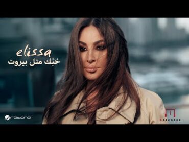 Elissa  Hobbak Metl Beirut  Music Video 2024 إليسا  حُبَّك متل بيروت