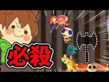 条件はこうやって奪う❗️❗️【スーパーマリオメーカー２719】ゆっくり実況プレイ【Super Mario Maker 2】