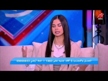 منة عرفة: بقالي سنة متجوزة شرعا يعني عادي ان جوزي يجيلي البيت.. وسفرية المالديف عندي أهم من الفرح