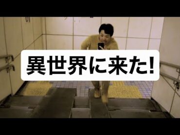 【都市伝説】異世界に来た！:The Twilight Zoneshorts