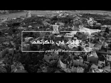 لماذا سميت بـ شقراء