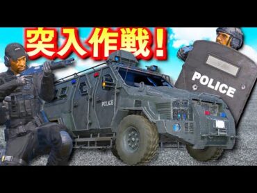 【GTA5】最強特殊部隊 vs 銀行強盗ギャング！占拠された銀行に突入せよ！特殊部隊が地下鉄を取り戻す！地下鉄奪還大作戦もやってみた！SWATになる【ほぅ】