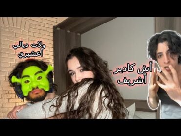 الفتاة التي يبحث عنها الجميع  ياسمين زباري 😱