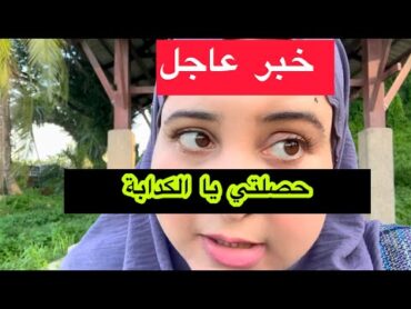 🛑🛑سهام تصدم  مغربية في ماليزيا  / الشرطة تدخل على الخط 🚨