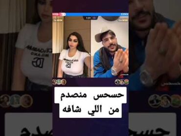 خناقه هبه عبدالرحمن وحسحس بث هبه مع صدام فيديوهات هبه عبدالرحمن بالليزر