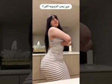 أكبر ترمة طول وعرض لعشاق المؤخرة الكبيرة 😍😘❤️