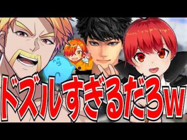 【ドズル社/切り抜き】【ドズル/ぼんじゅうる/おんりー/おおはらMEN/おらふくん】【マイクラ】