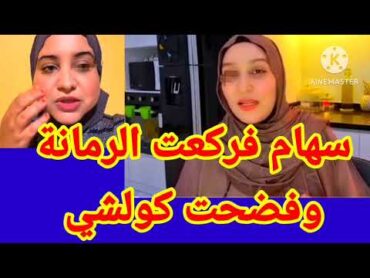 مغربية في ماليزيا الاصلية فضحت كولشي وبينات الحقيقة للناس ايوا هذا جهدنا عليكم😱😱😱