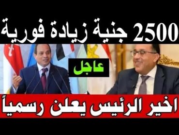 اخبار مصر مباشر اليوم الجمعة 13 / 12/ 2024