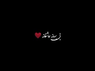 من به دنبال تو ام …..❤️🤗