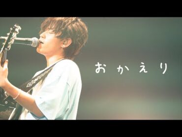 おかえり (Live ver.)  Tani Yuuki Zepp Tour 2023 “多面態”