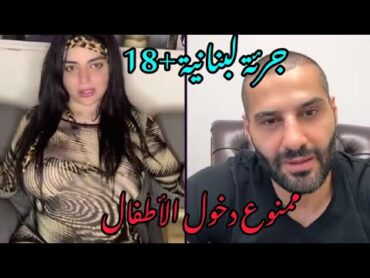 كلام وجرئة بوقاحة